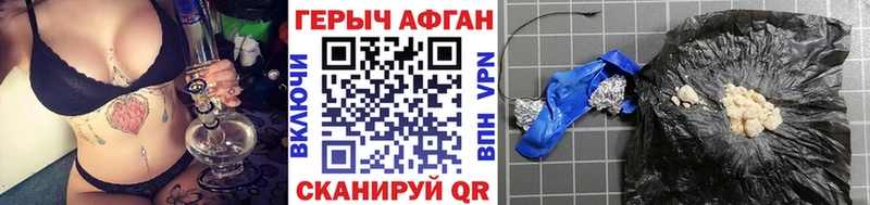 Героин афганец  закладка  Саров 