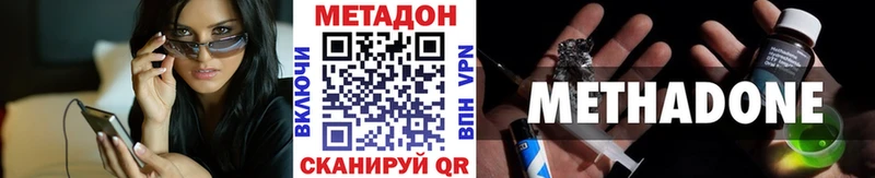 МЕТАДОН кристалл  что такое   Саров 